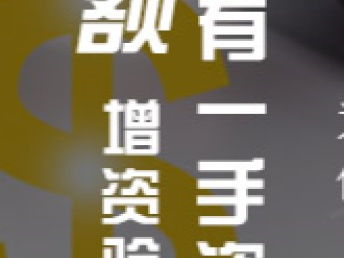 滄州企業管理中的墊資與會計審計服務解析