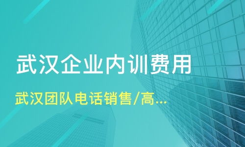 北京企業管理培訓機構選擇指南 如何找到適合您的培訓課程